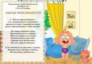 Истерики после дневного сна