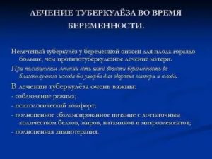 Я беременна, у мужа открытый туберкулез
