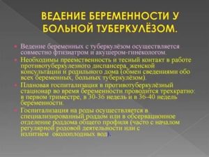 Я беременна, у мужа открытый туберкулез