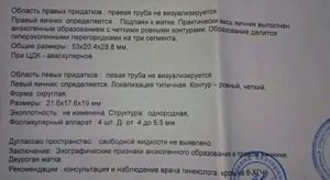 Какие я должна сдать анализы при кисте левого яичника