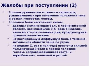 Головокружение при изменении положения тела. Причины головокружения при изменении положения тела. Головокружение при изменении положения тела и головы. Кружиться голова при перемене положения тела. Головокружения при смене положения тела.