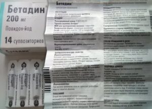 Уреаплазма. Бетадин