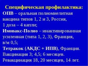 После ИПВ сделали ОПВ. Правильная ревакцинация