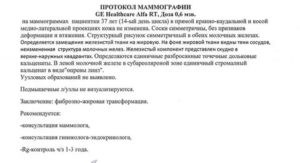 Заключение маммограммы М3 и М4 что это?