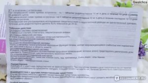 Это побочные действия дюфастона или токсикоз