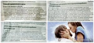 Логест и отсутствие месячных в перерыв