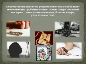 Из-за болезней хочется покончить с собой