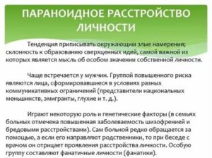 Смешанное расстройство личности ст18б