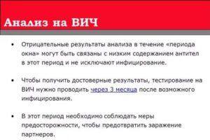 Муж по 2 анализам вич