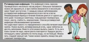 Может ли быть ротовирус без поноса и температуры