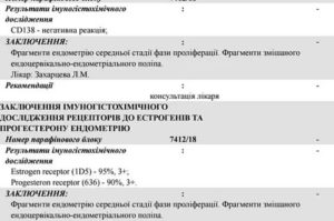 Помощь в расшифровке пайпель биопсии