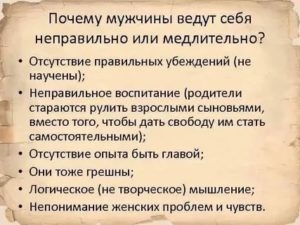 Почему молодой человек так повел себя?