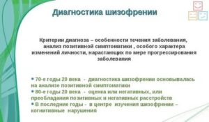 Возможно ли снятие диагноза шизофрения в связи с выздоровлением