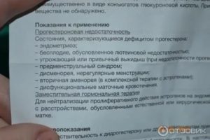 Какие должны быть месячные при непрерывном приёме дюфастона