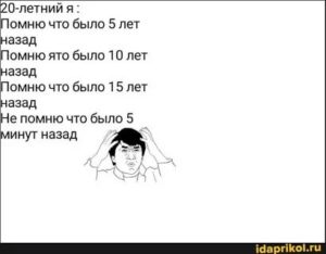 Забываю, что было пару секунд назад