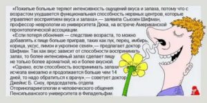 Пропало обоняние