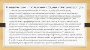 Можно ли заниматься спортом при ишемии мозга?