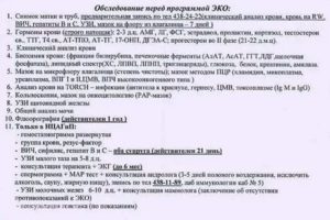 Уреаплазма перед эко
