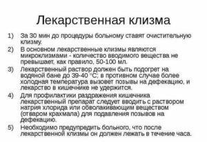 Влияние клизмы на результат анализов