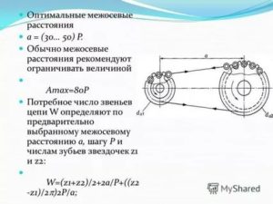 Межцентровое расстояние