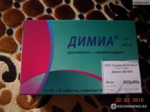 Можно ли забеременеть принимая препарат Димиа?