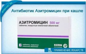 Необходимость антибиотиков при кашле без температуры