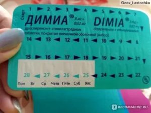 Димиа и похудение