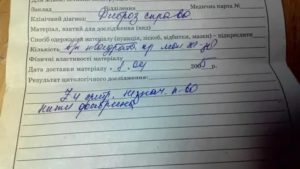 Помогите пожалуйста расшифровать цитологию