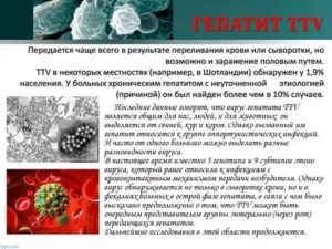 Гепатиты и ВИЧ через рот