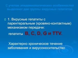 Вирусны Гепатит с эпид номером