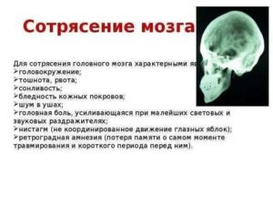 Какие обследования нужно пройти после сильного удара головой