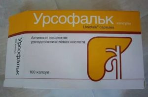Боли в животе при приеме лекарства. Чем заменить урсофальк?
