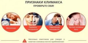 Головная боль и бессонница при климаксе