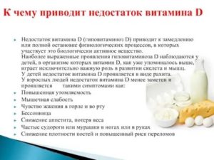 Недостаток витамина Д к кому обратиться