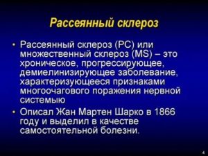 Рассеяный склероз или ВСД?