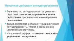 Как уйти с антидепрессанта?