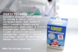 После антибиотиков