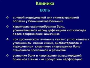 Дискомфорт в подвздошной области