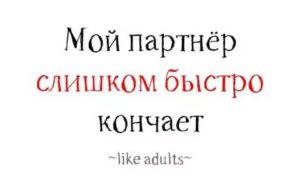 Девственник быстро кончаю