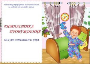 Истерики после дневного сна