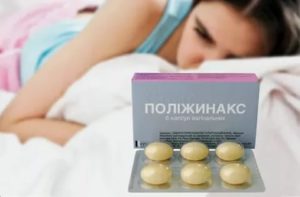 Полижинакс. Жёлтые выделения