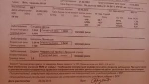 После 1 скрининга направили на консультацию перинатолога