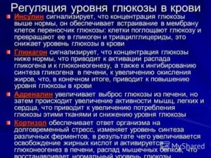 Стол при повышенном инсулине