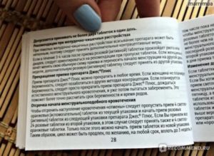Последствия отмены ок после 1 месяца приема