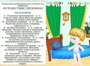 Истерики после дневного сна