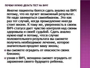 Муж по 2 анализам вич