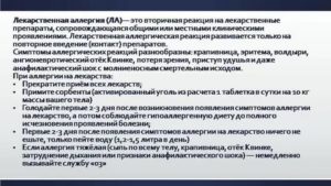 Может ли быть аллергия на магнезию при повторное введении