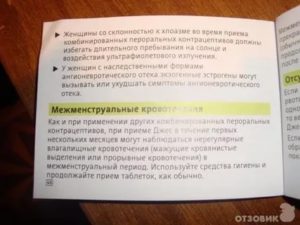 После родов нет месячных. Как начать пить противозачаточные