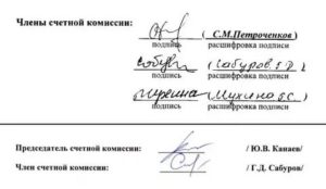 Расшифровка подписи врача в Приложении