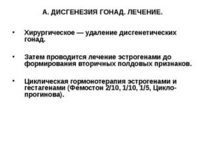 Лечение Фемостоном 2/10 при вторичной аменорее
